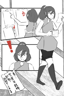 7" Kara - Volume 2 - Chapter 6 Bonus 2 - Guest Comics - Page 2